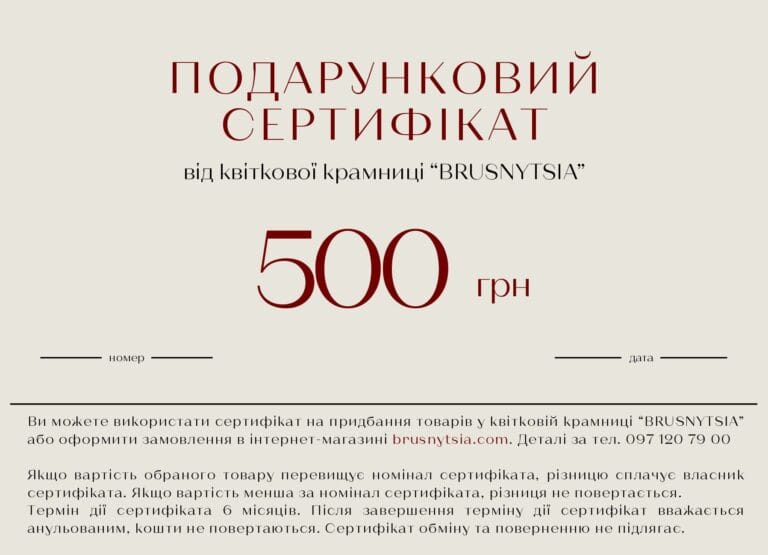 Подарункові сертифікати
