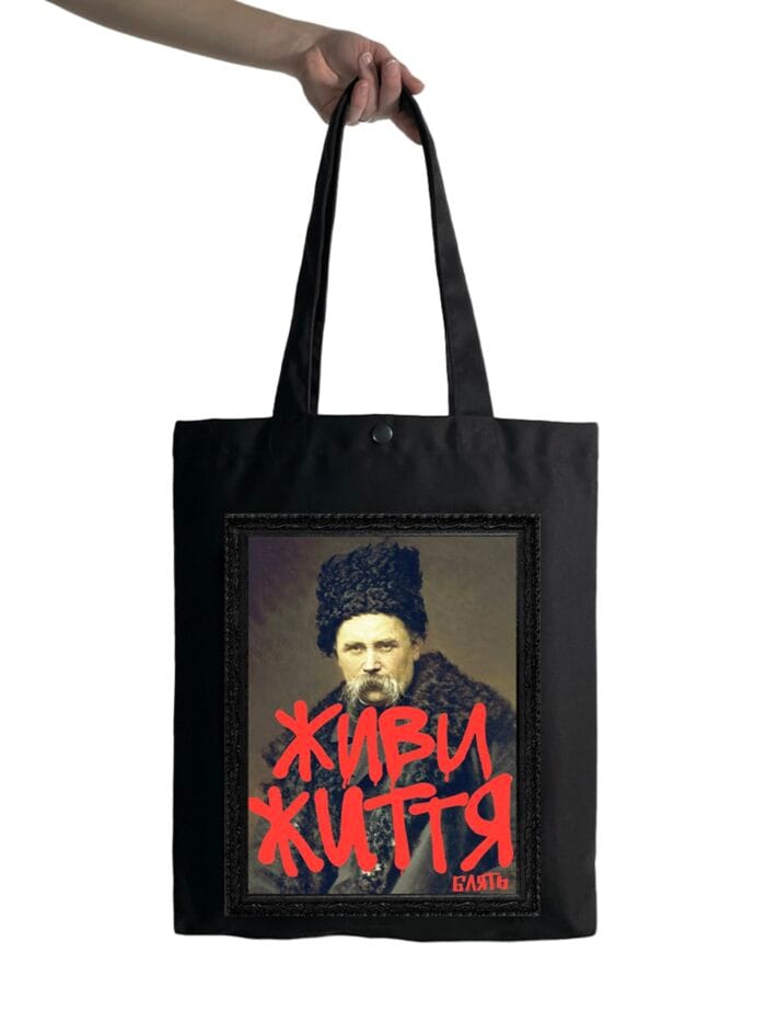 Шопер "Живи життя" - Зображення 2