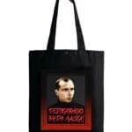 Шопер "Державною будь ласка"