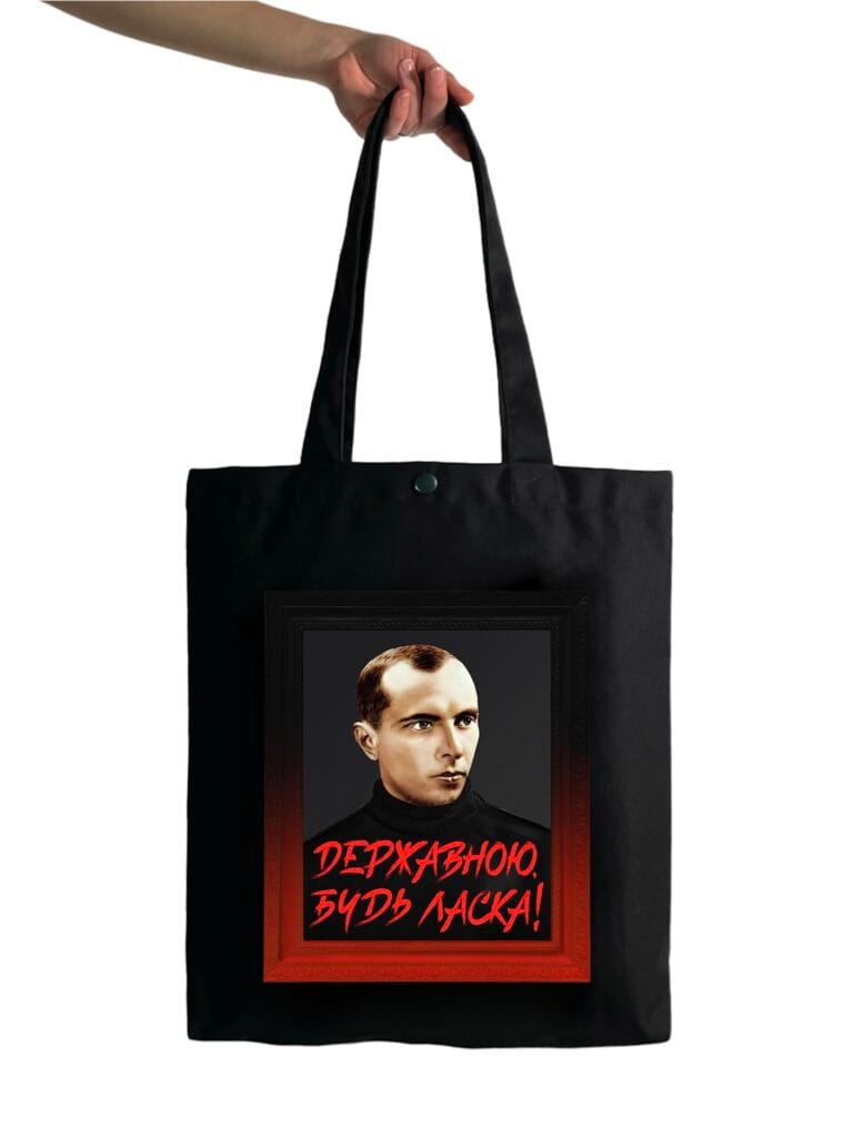 Шопер "Державною будь ласка"