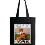 Шопер "Сміливі завжди мають щастя"