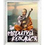 Магніт "Монах Мамай"