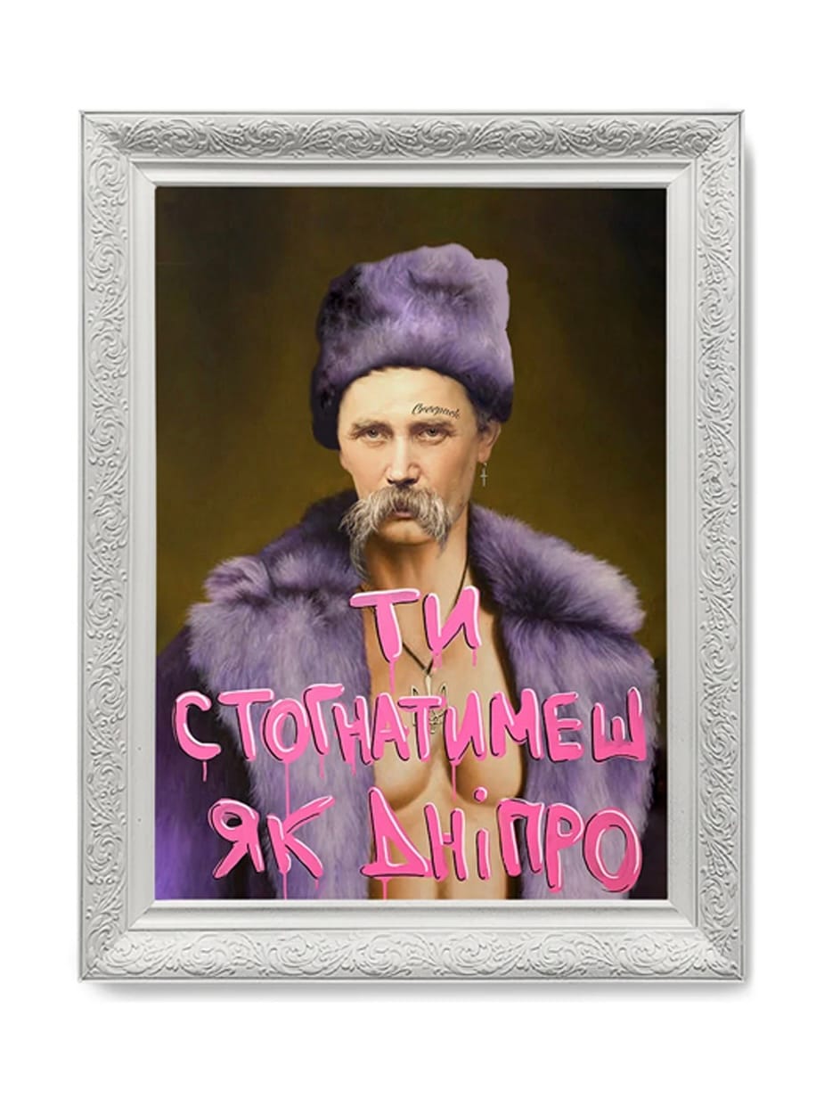 IMG_3720 Магніт "Ти стогнатимеш як Дніпро" - Зображення 1