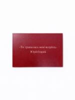 Листівка до букета - Зображення 2