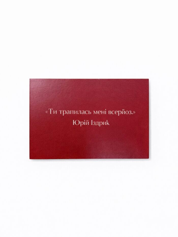 Листівка до букета - Зображення 2